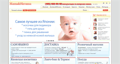 Desktop Screenshot of masha-natasha.ru