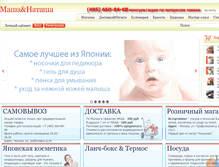 Tablet Screenshot of masha-natasha.ru